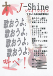 J-Shine1.o.bmp